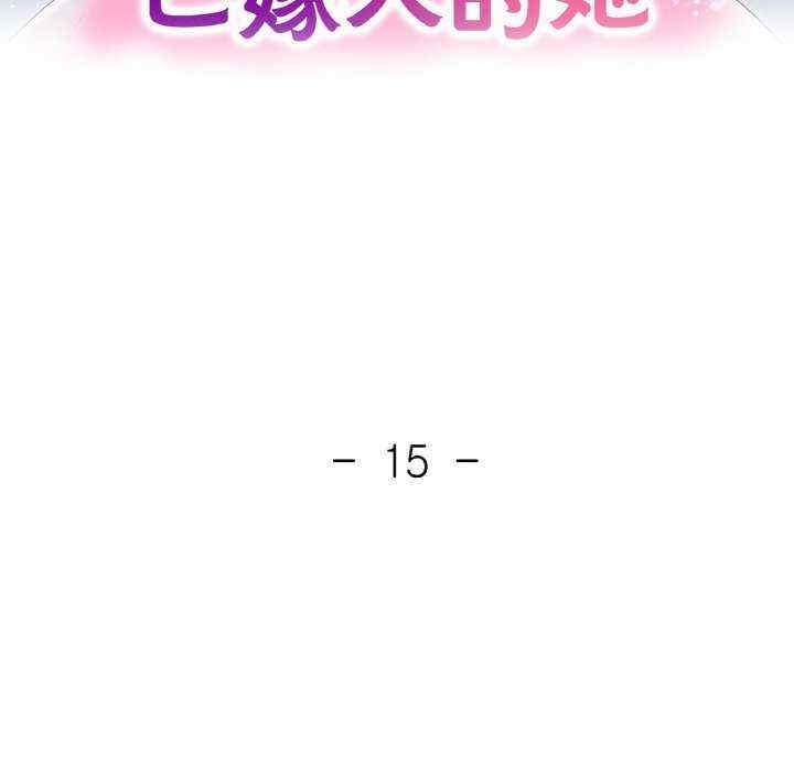 重逢邻家姐姐/已嫁人的她