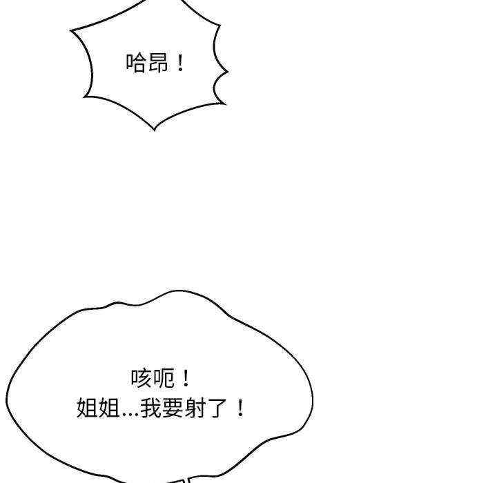 难缠姐妹偏要和我同居/家教住我家