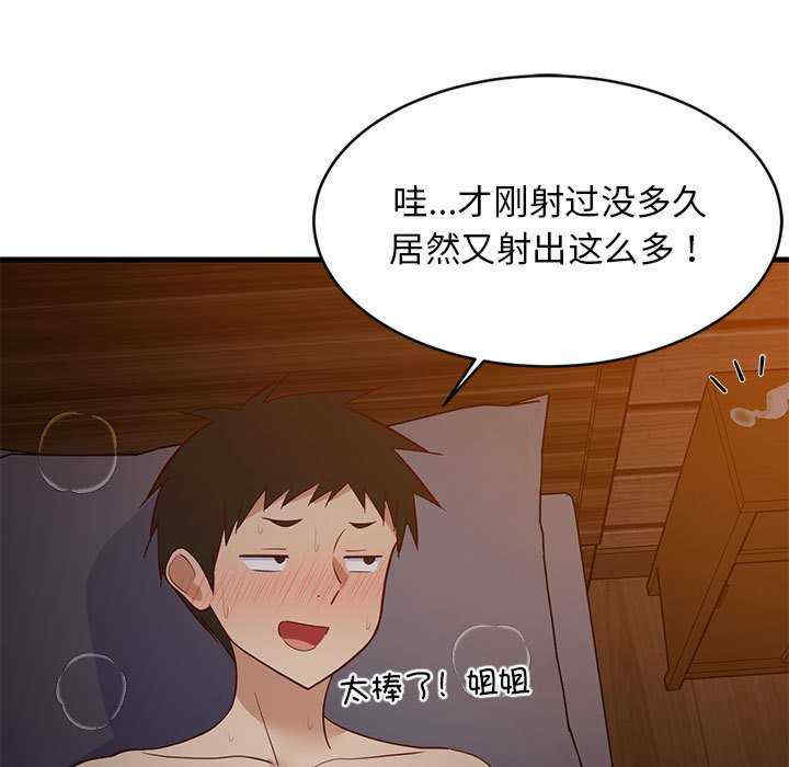 难缠姐妹偏要和我同居/家教住我家