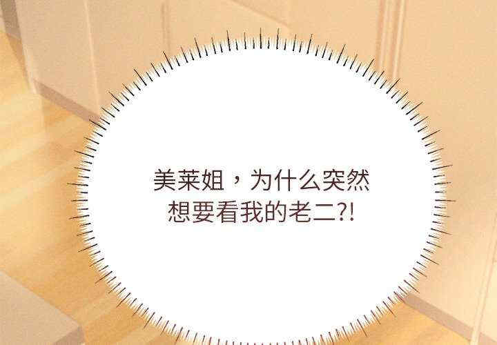 诱人心动的她/想知道你的一切