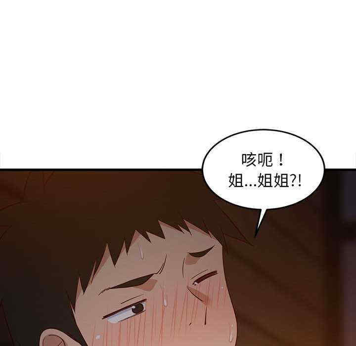 难缠姐妹偏要和我同居/家教住我家