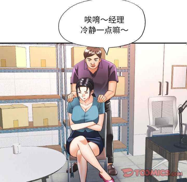 重逢邻家姐姐/已嫁人的她