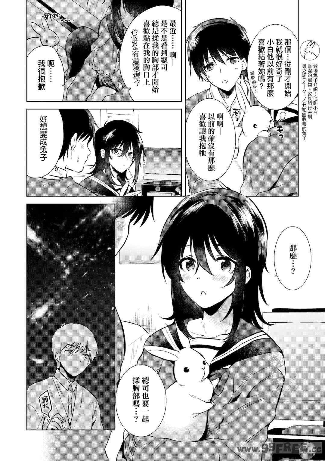 [ももこ] 初カノMemory