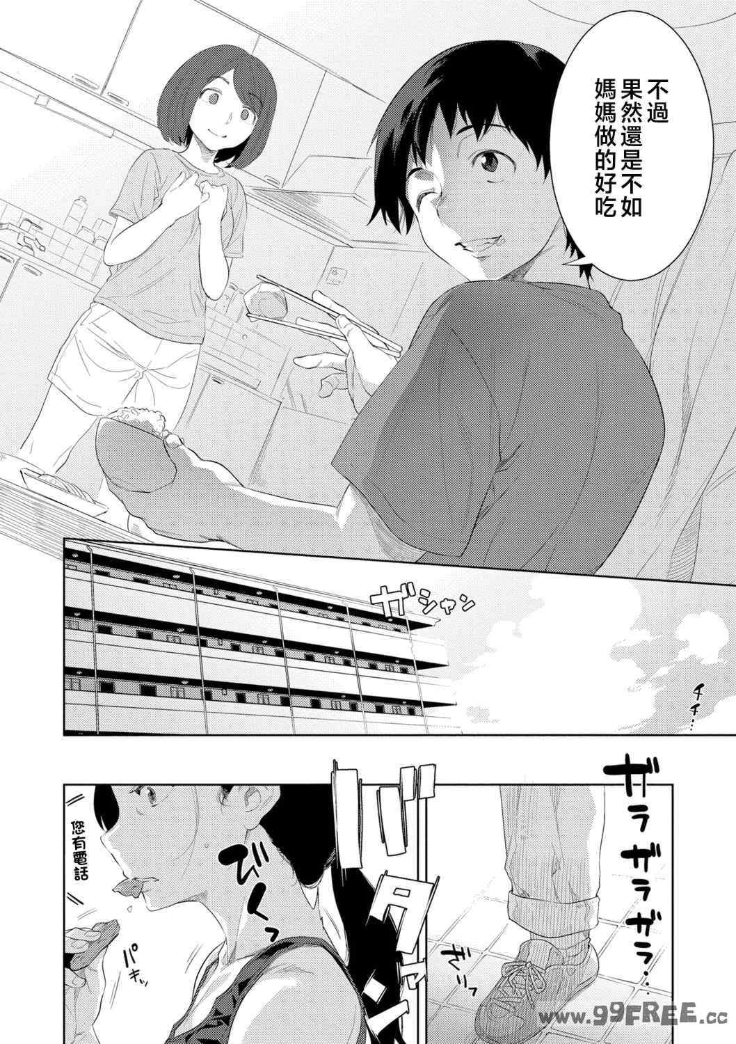 [んめ] 近親性バイアス