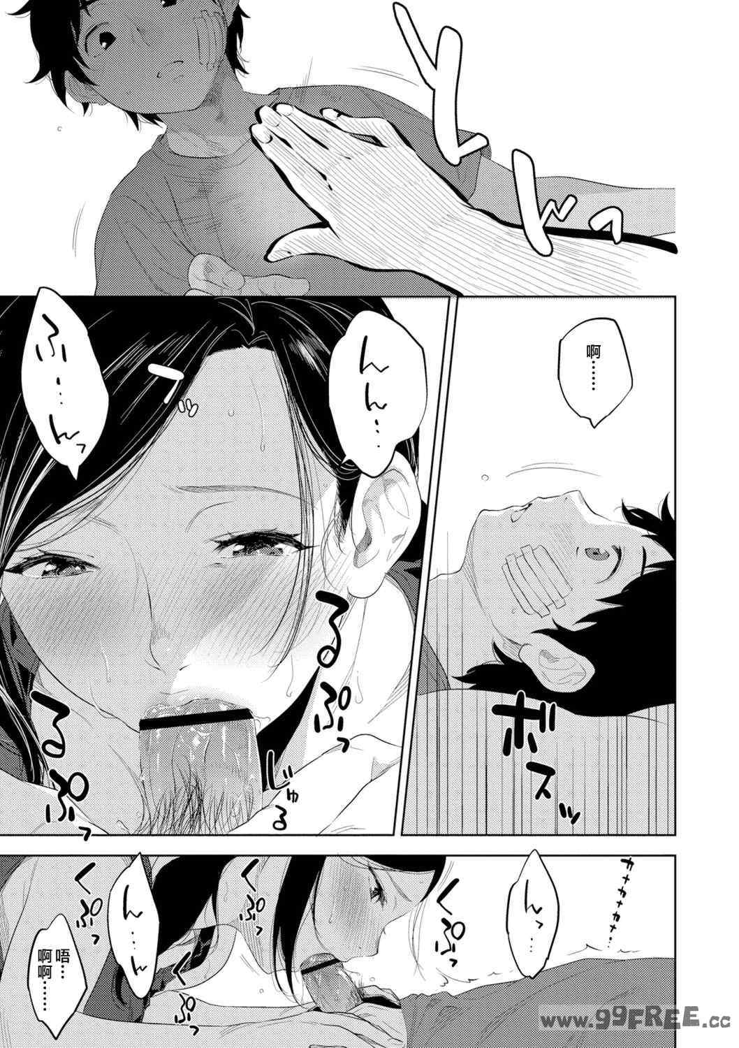 [んめ] 近親性バイアス