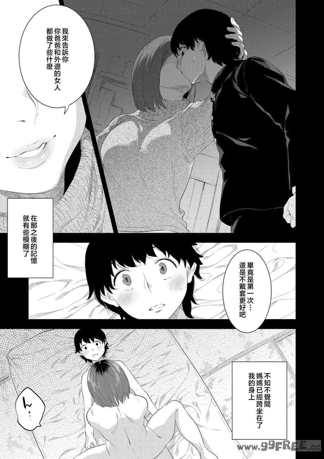 [んめ] 近親性バイアス