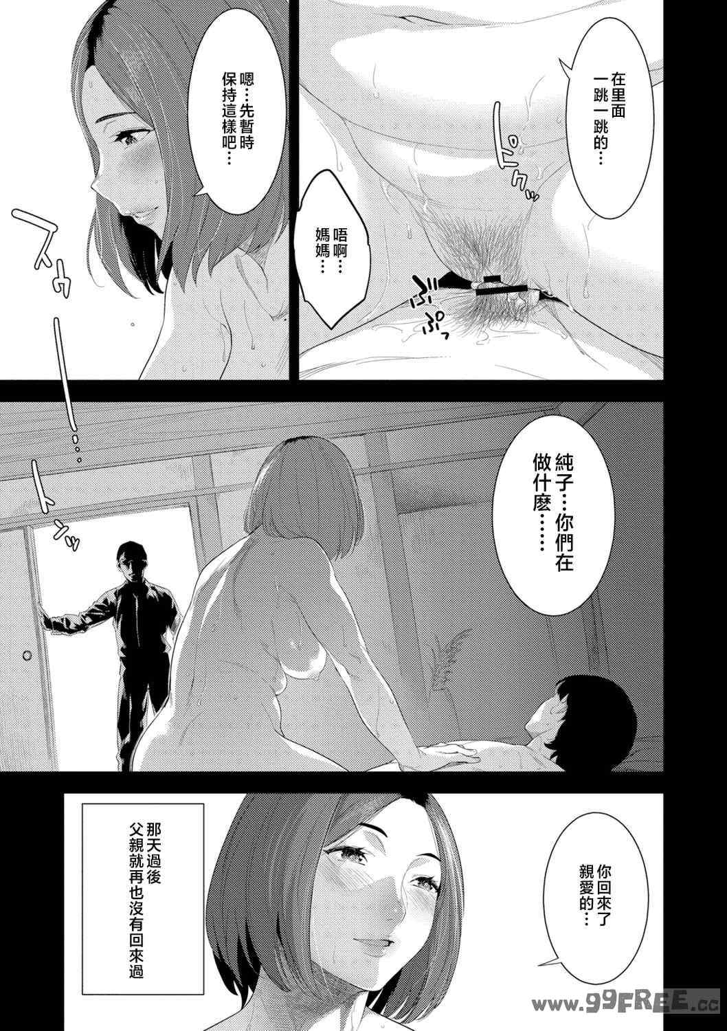 [んめ] 近親性バイアス