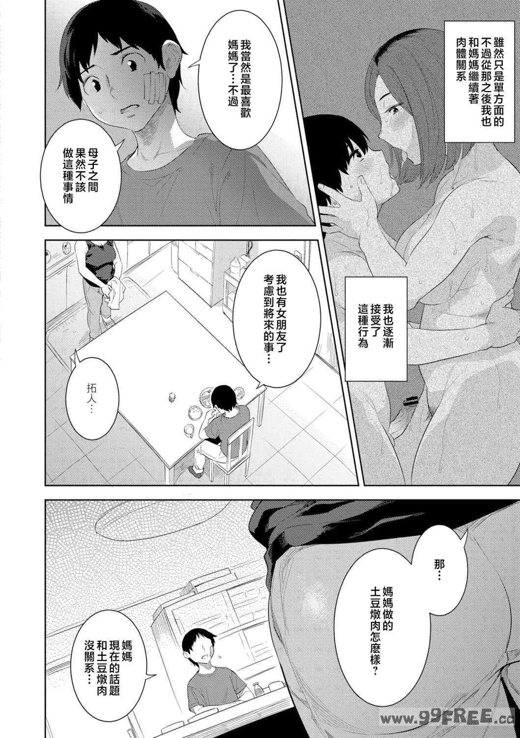 [んめ] 近親性バイアス