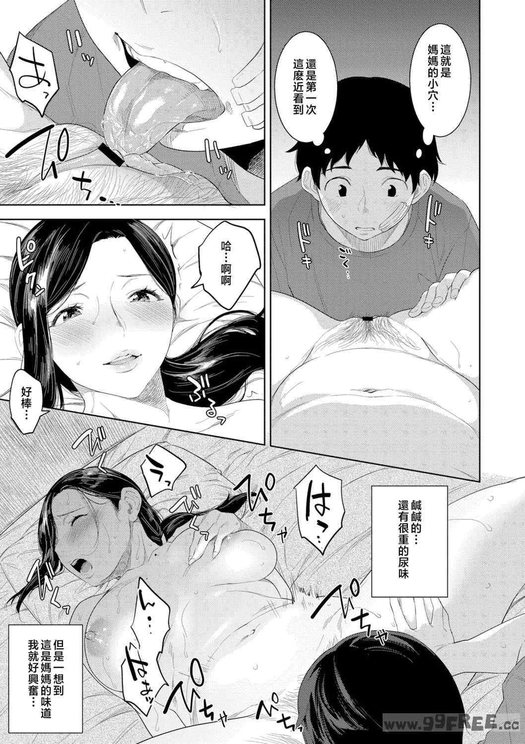 [んめ] 近親性バイアス