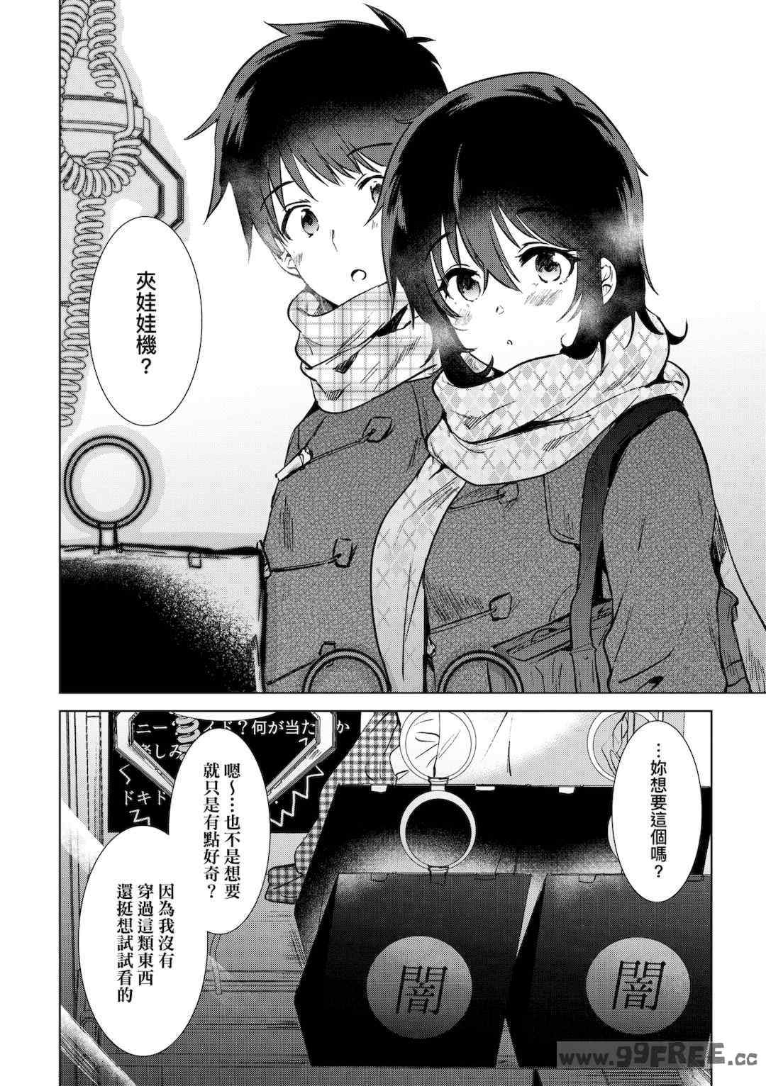 [ももこ] 初カノMemory