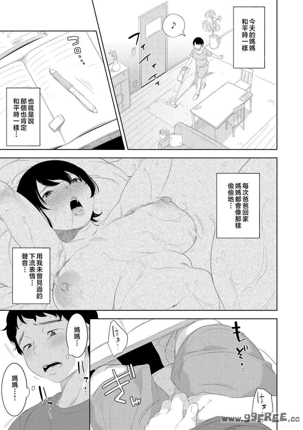 [んめ] 近親性バイアス