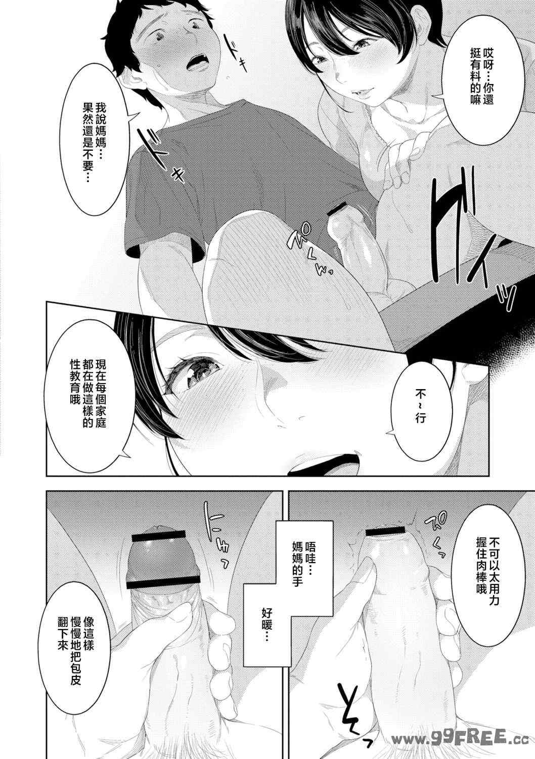 [んめ] 近親性バイアス