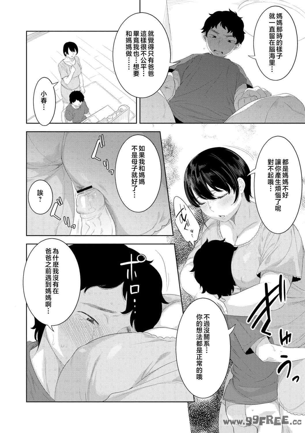 [んめ] 近親性バイアス