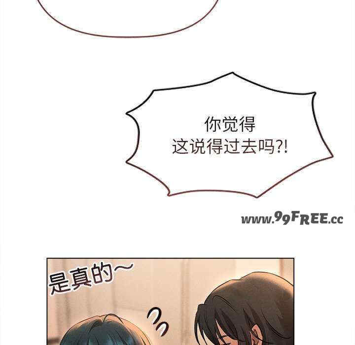 诱人心动的她/想知道你的一切