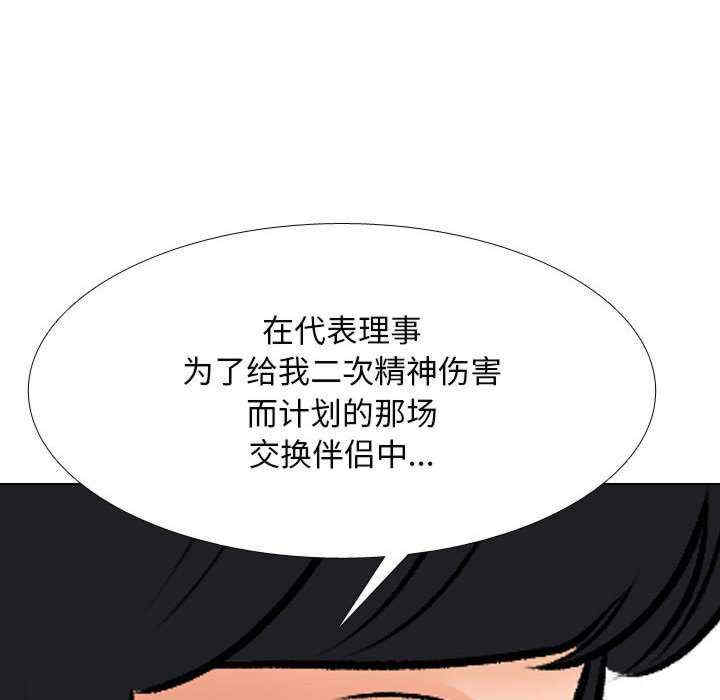 同事换换爱