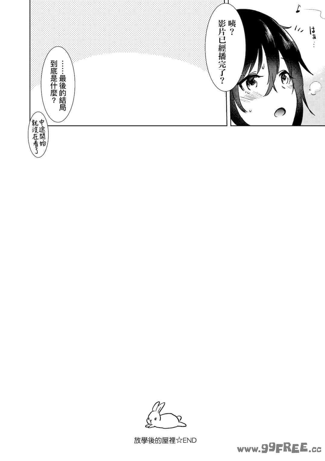 [ももこ] 初カノMemory