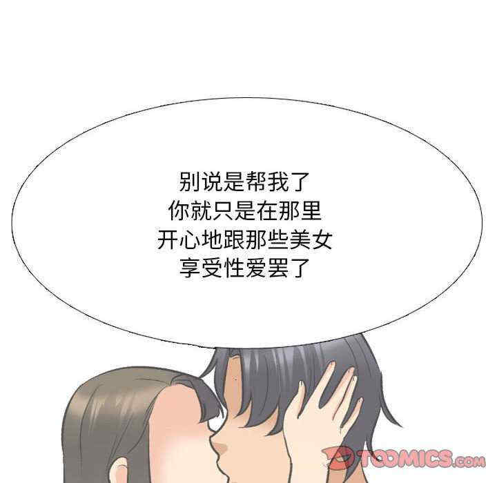 同事换换爱