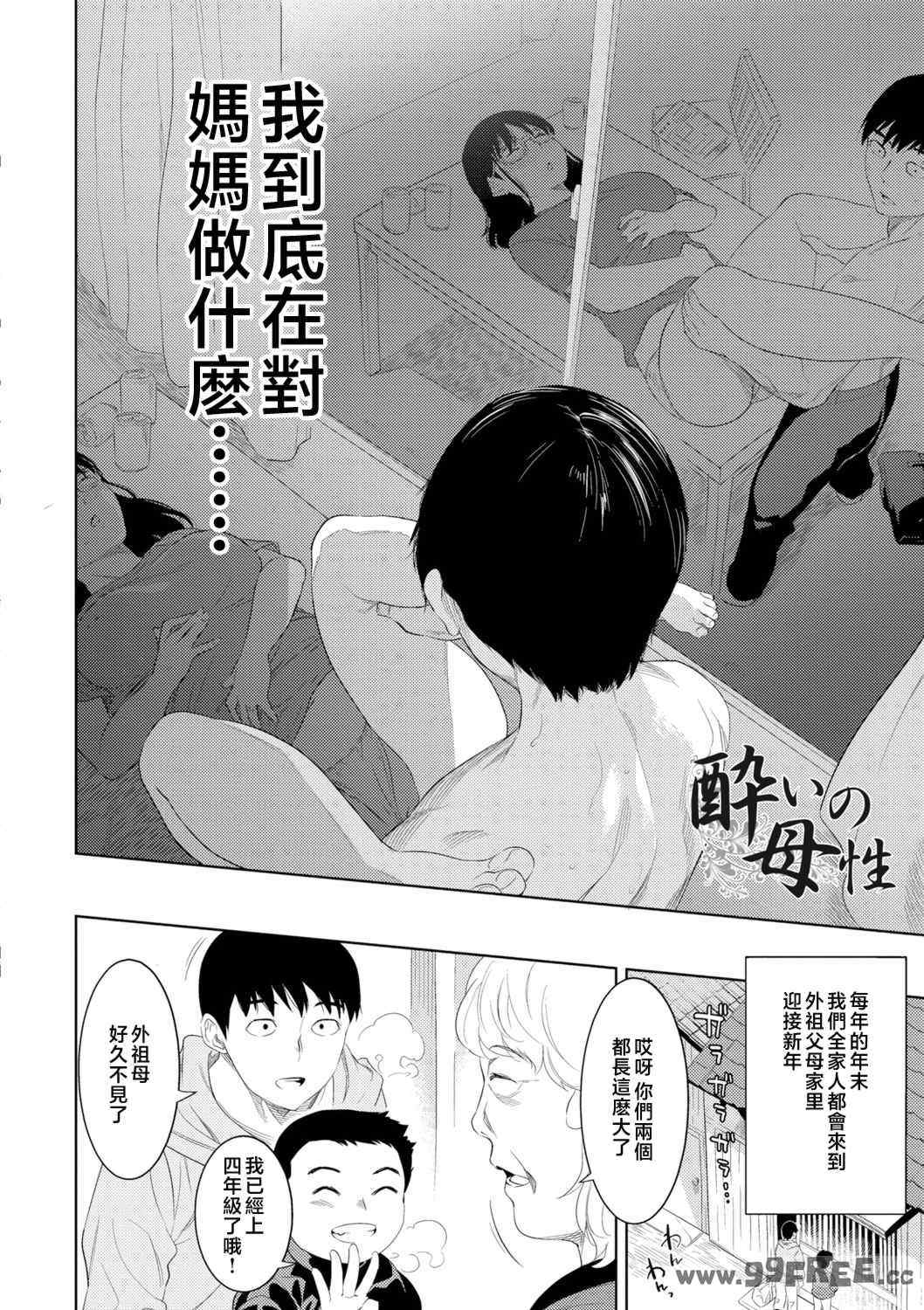 [んめ] 近親性バイアス