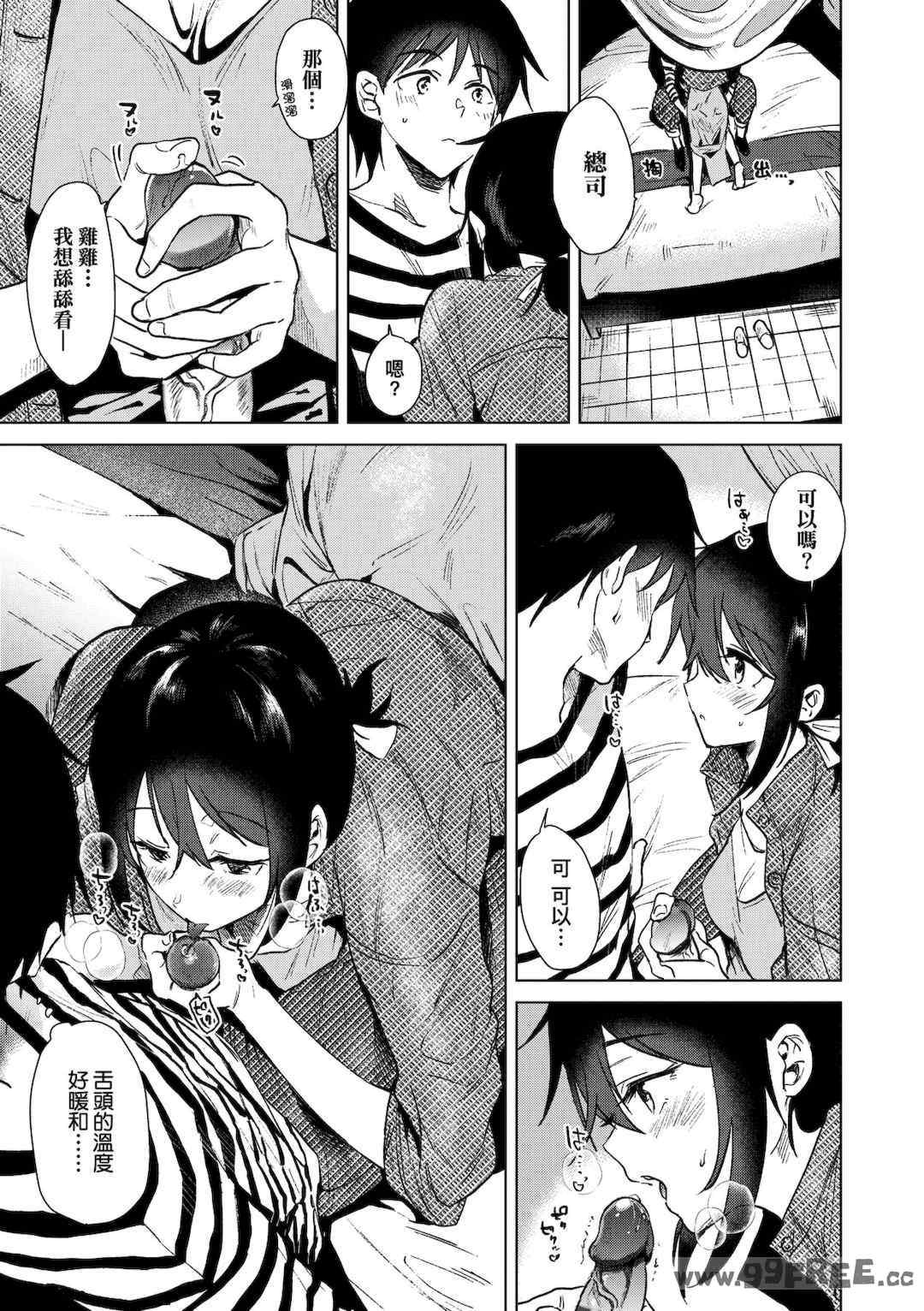 [ももこ] 初カノMemory