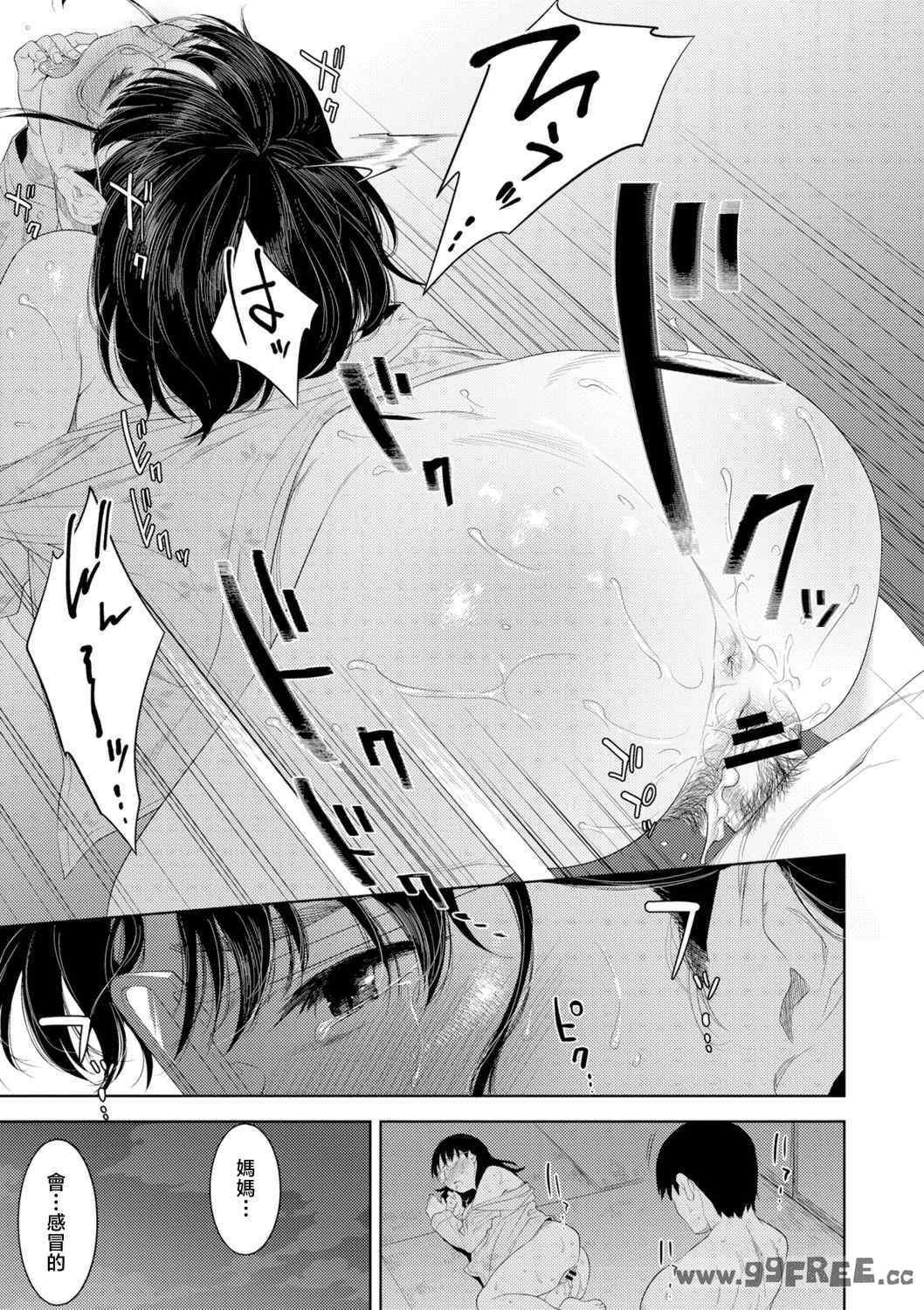 [んめ] 近親性バイアス