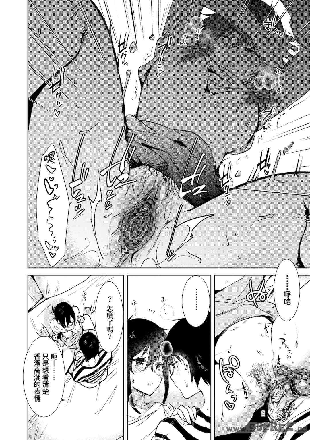 [ももこ] 初カノMemory