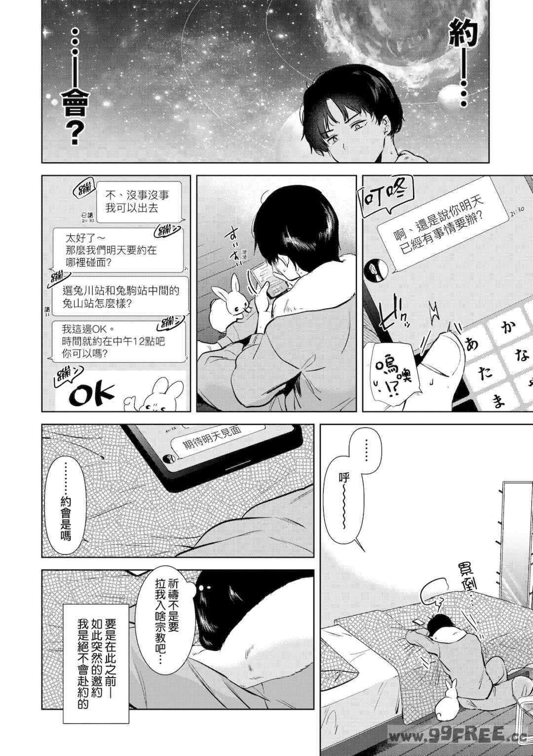 [ももこ] 初カノMemory