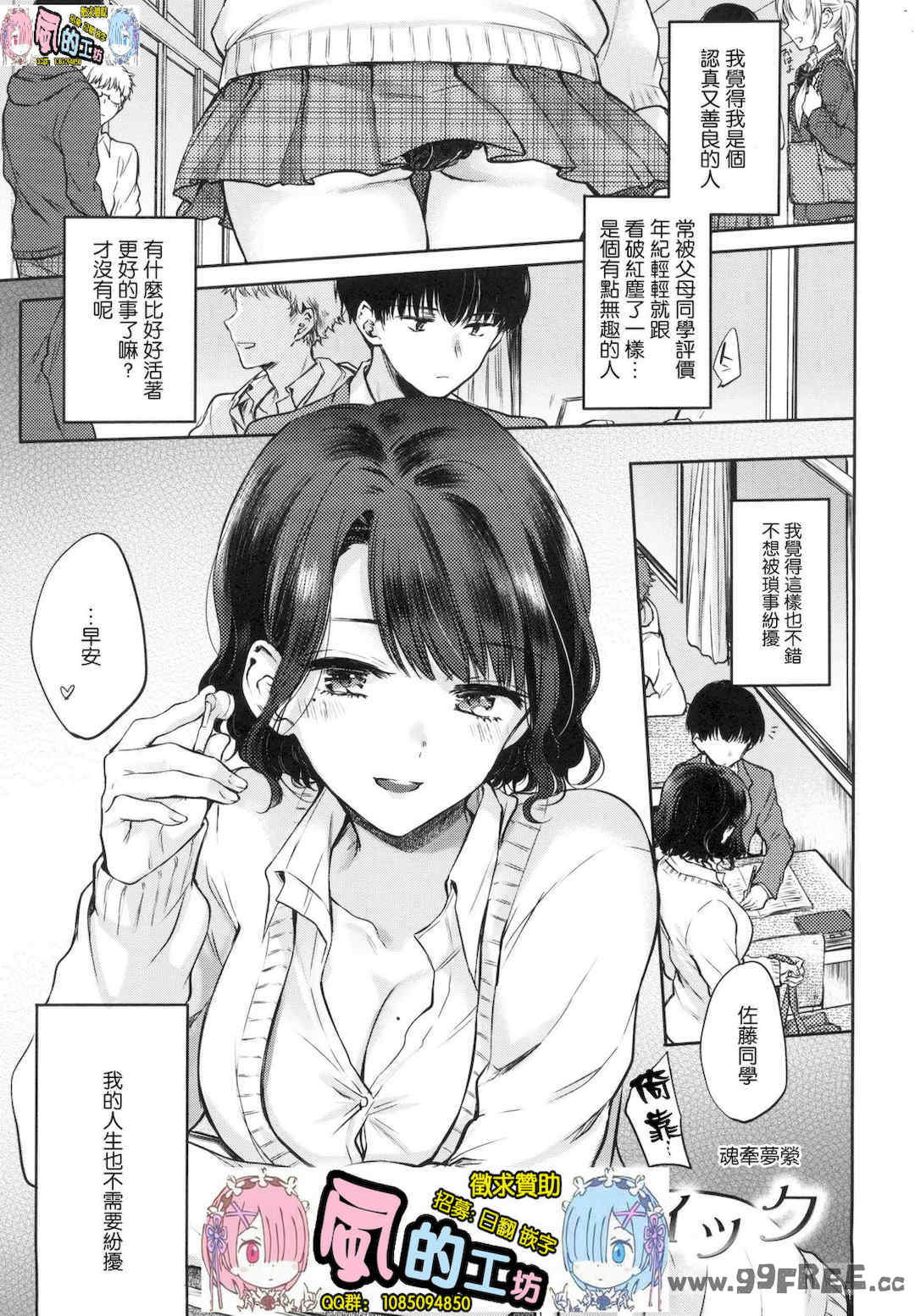 [雛原えみ] 夢現ロマンティック 魂牽夢縈