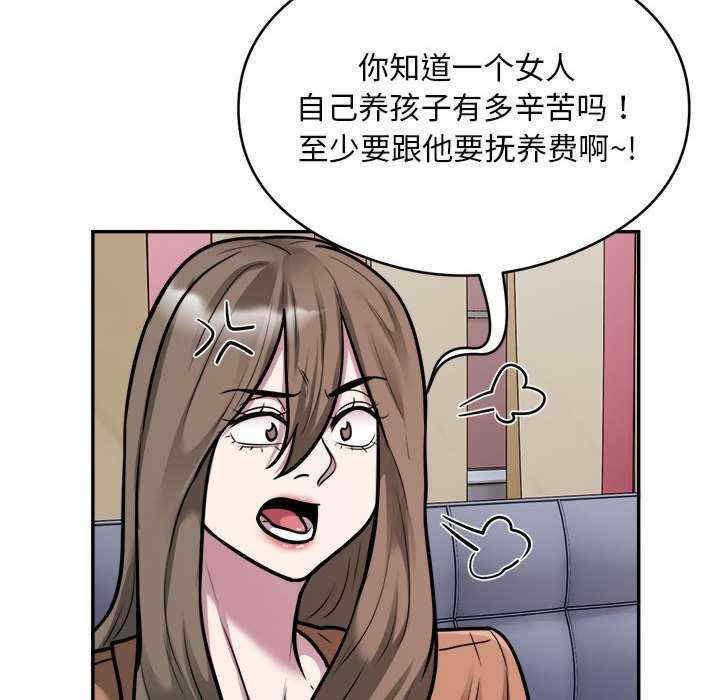 银行业务员的秘密