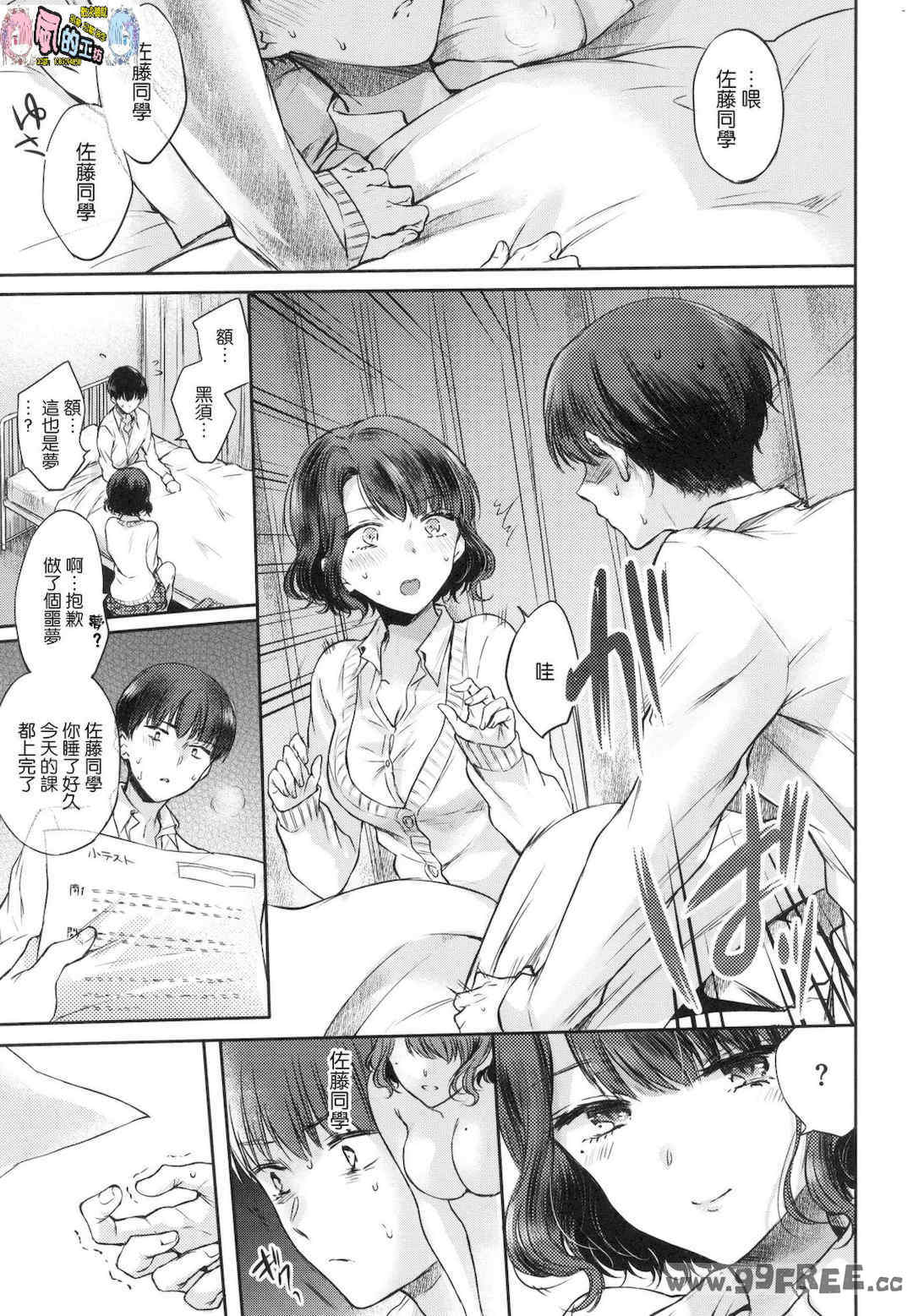 [雛原えみ] 夢現ロマンティック 魂牽夢縈