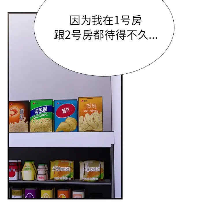 走不出的房间 第二季