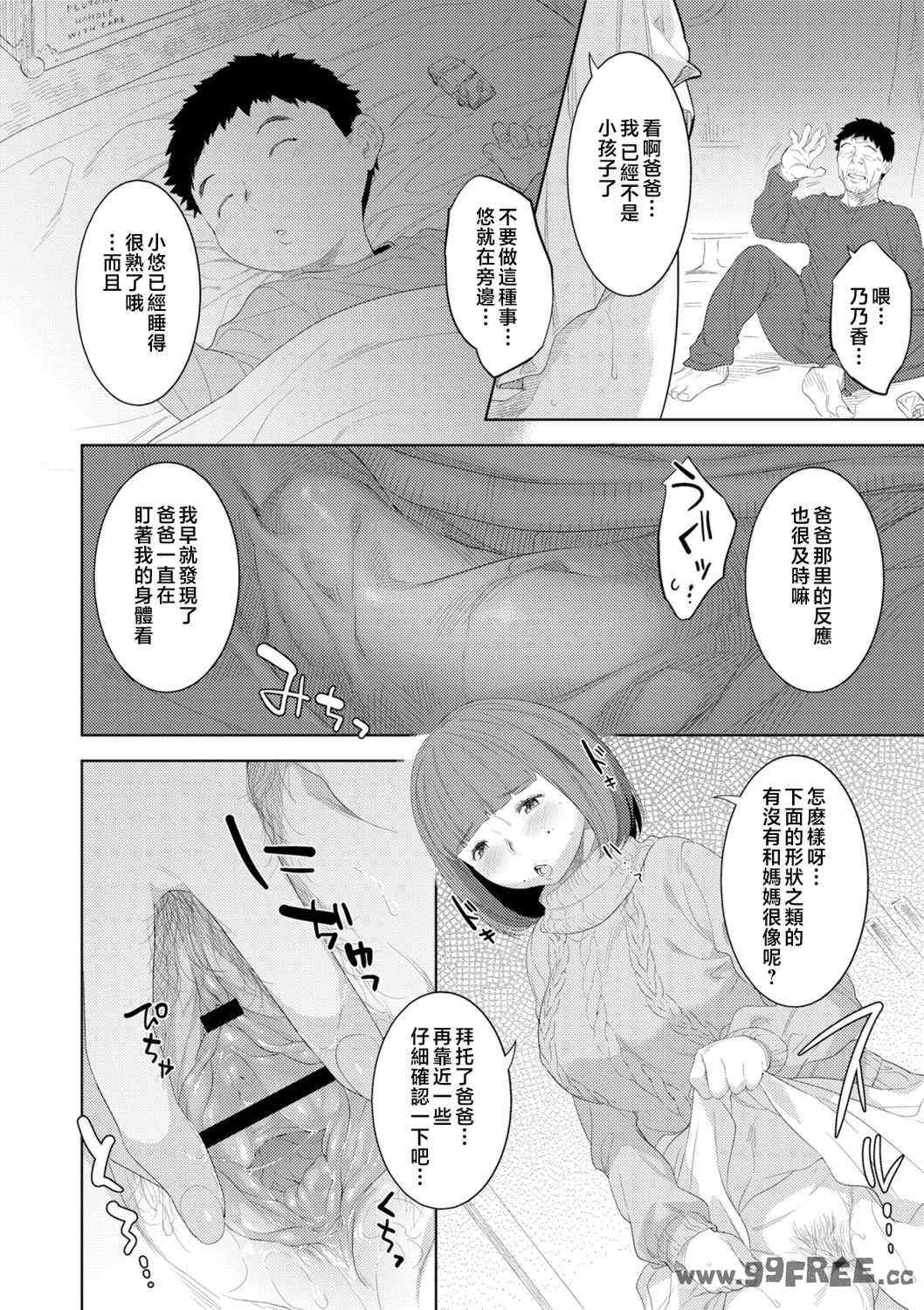 [んめ] 近親性バイアス