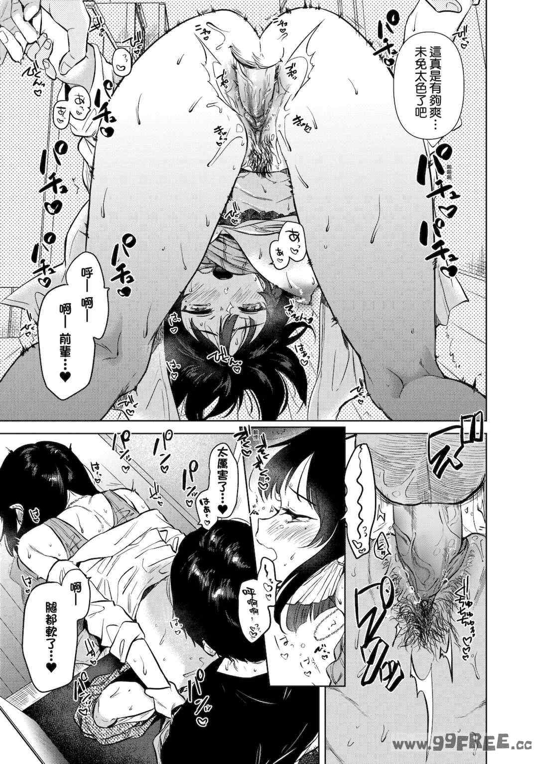 [ももこ] 初カノMemory