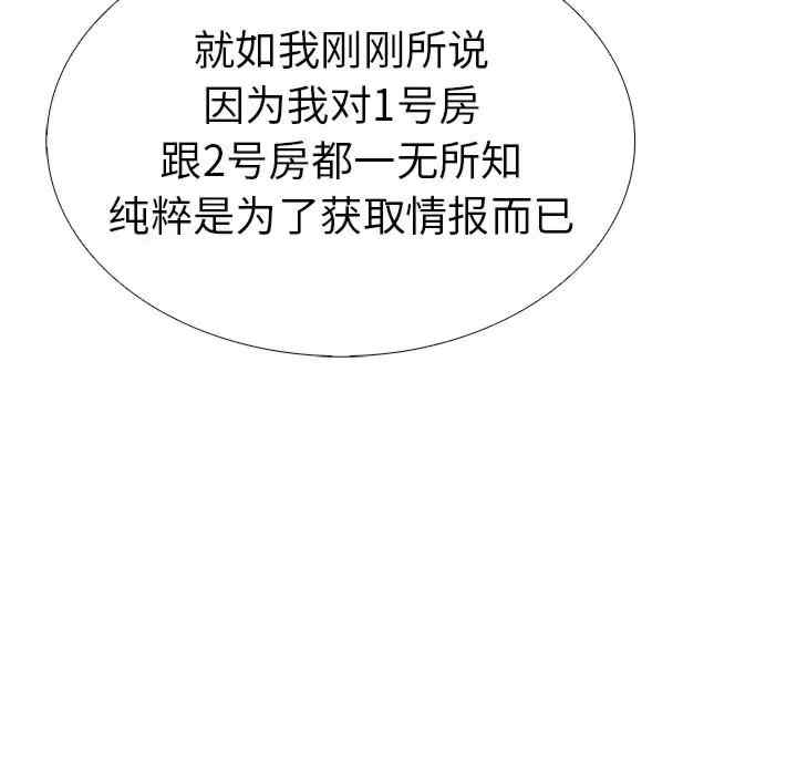 走不出的房间 第二季