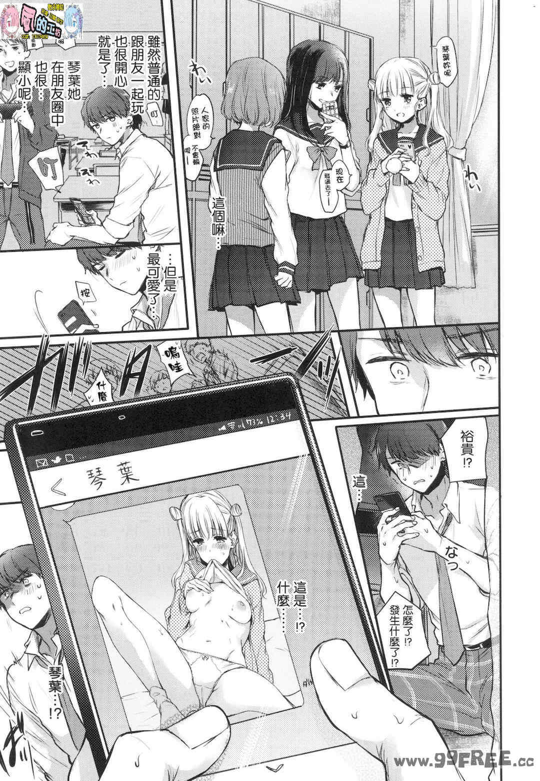 [雛原えみ] 夢現ロマンティック 魂牽夢縈