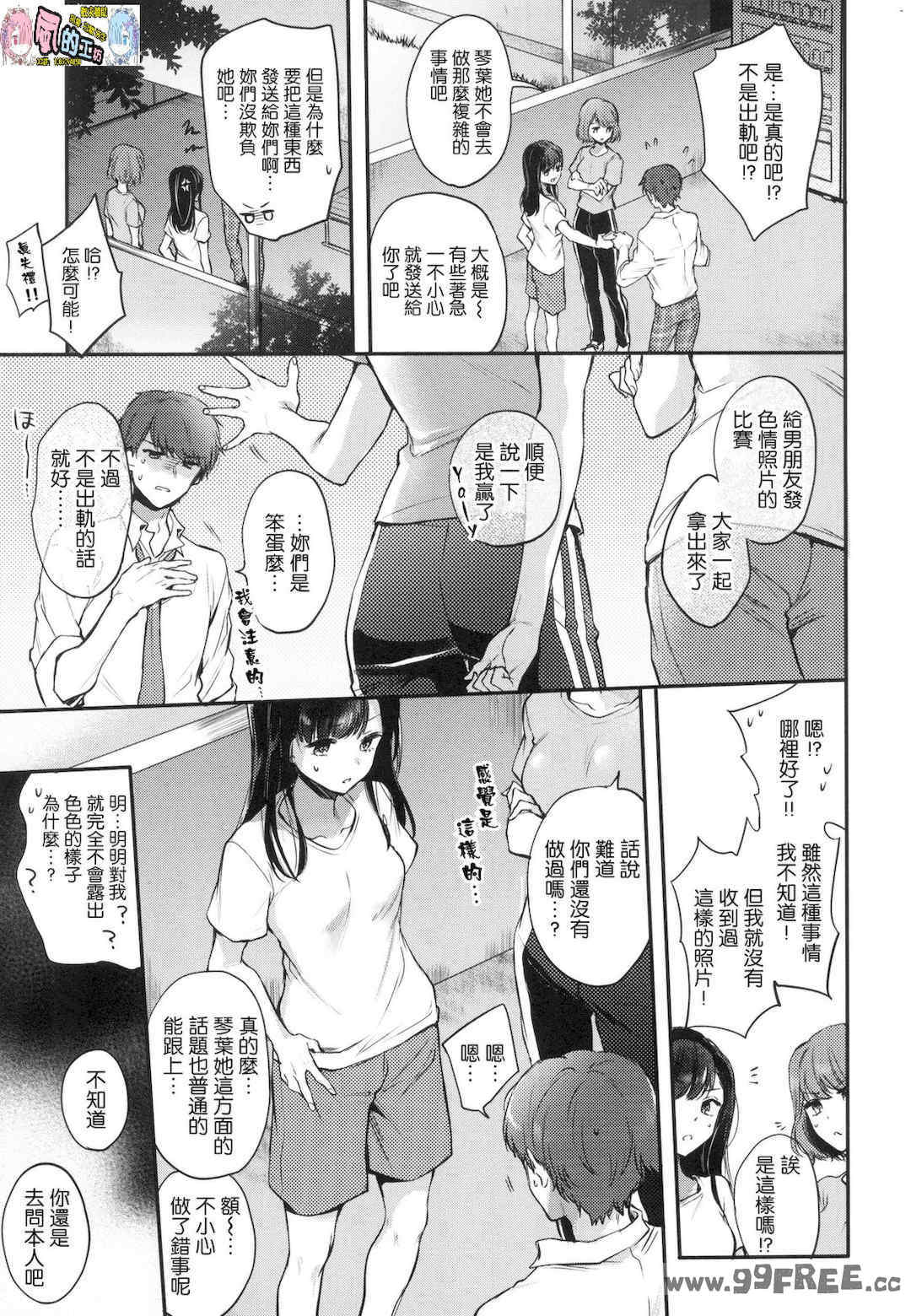 [雛原えみ] 夢現ロマンティック 魂牽夢縈