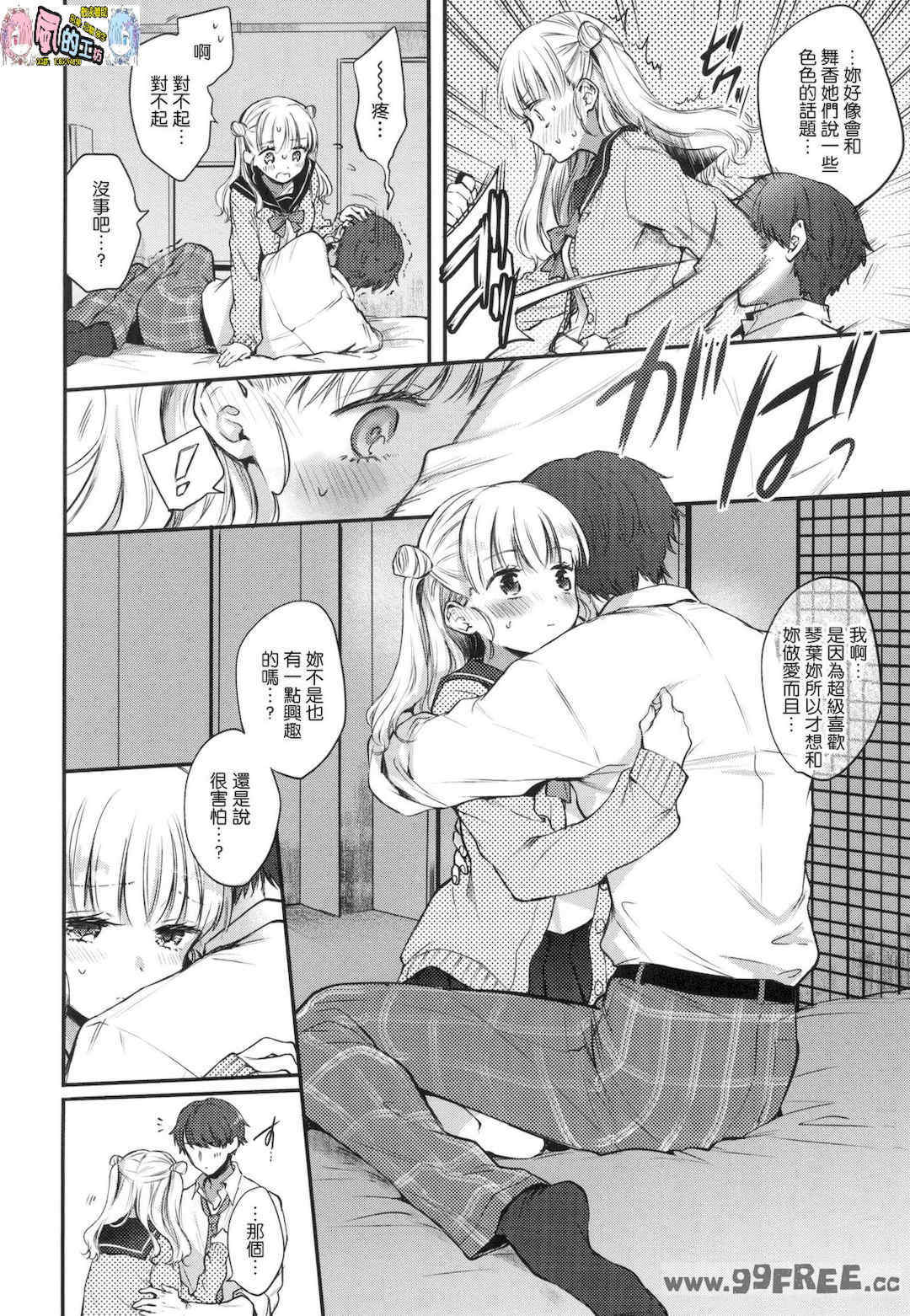 [雛原えみ] 夢現ロマンティック 魂牽夢縈