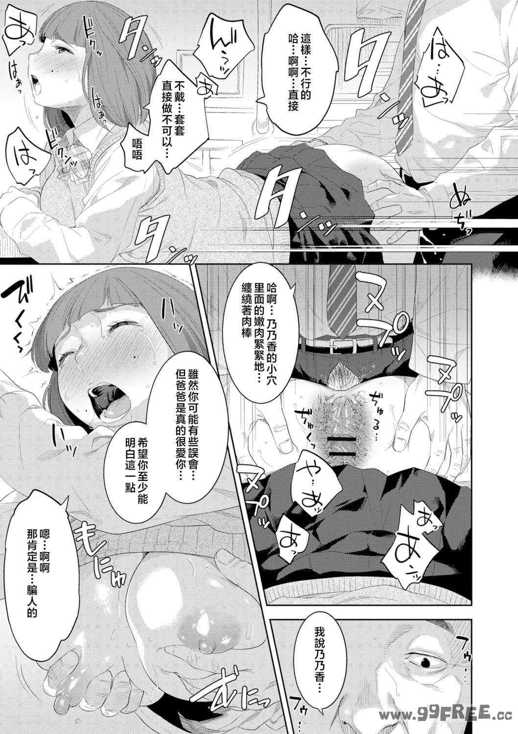 [んめ] 近親性バイアス