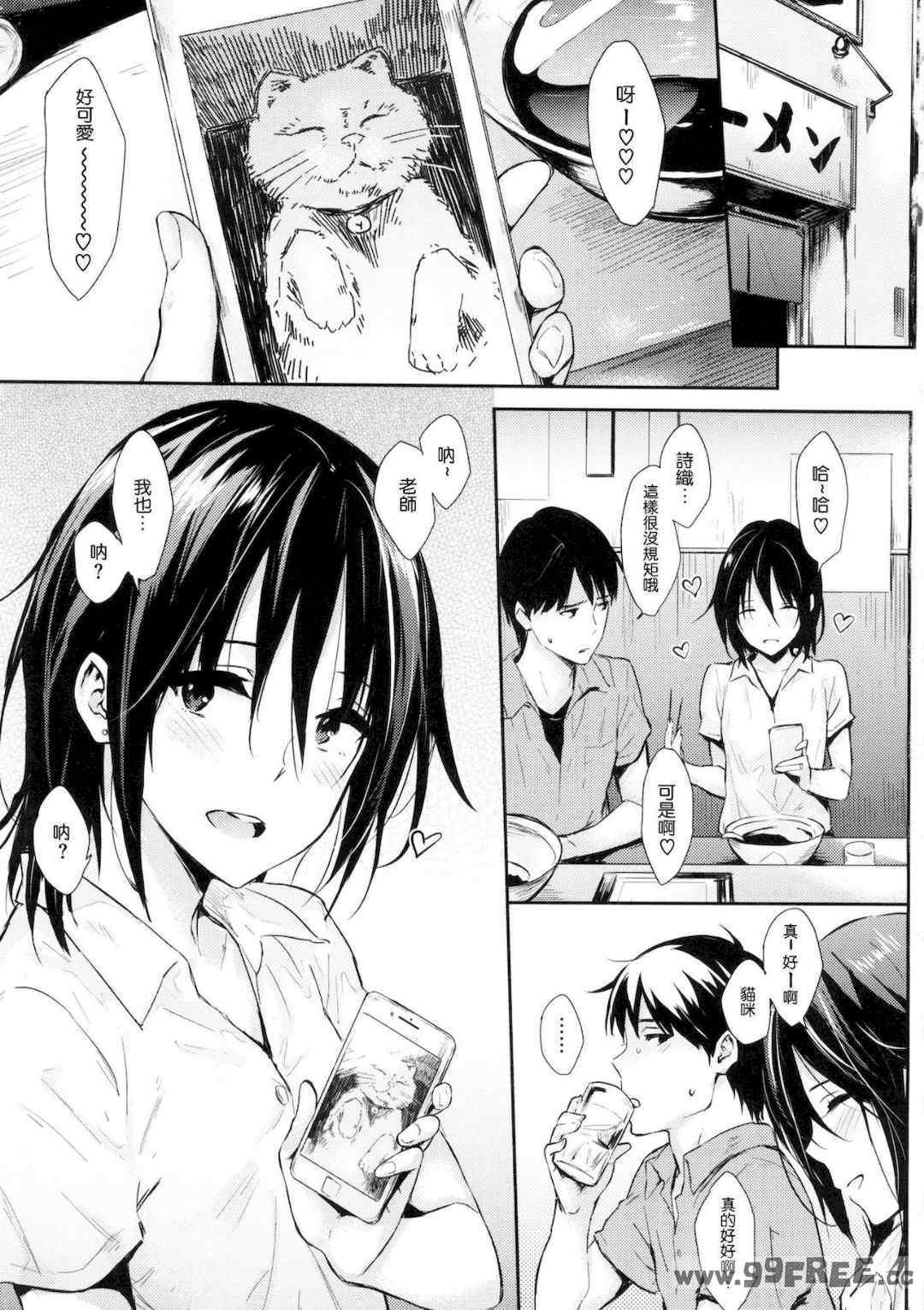 [なぱた] ひとりじめ 獨佔 +虎之穴限定特典