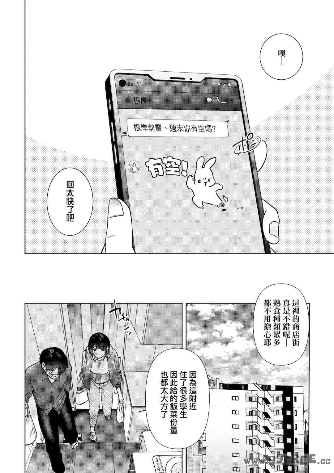 [ももこ] 初カノMemory