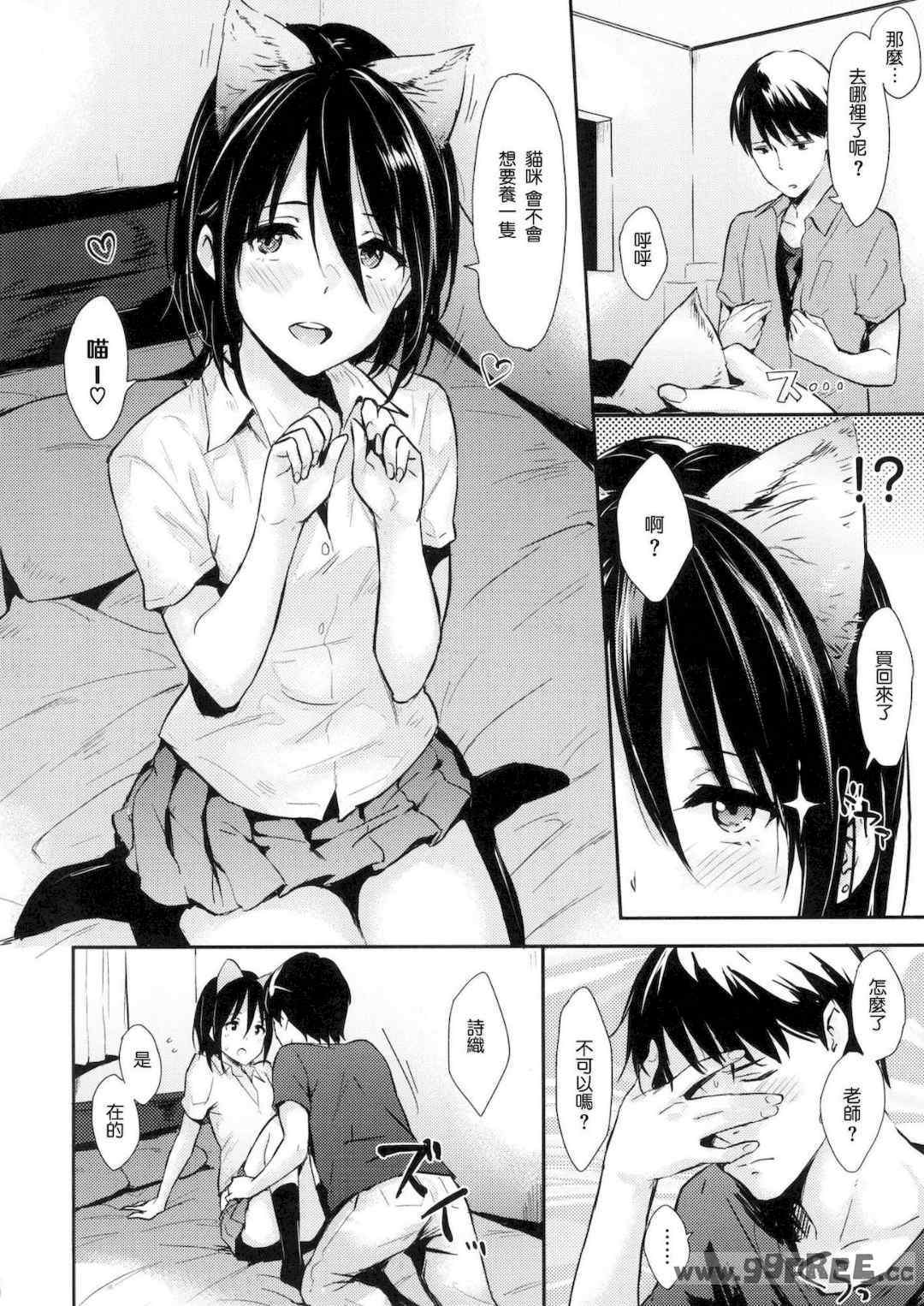 [なぱた] ひとりじめ 獨佔 +虎之穴限定特典