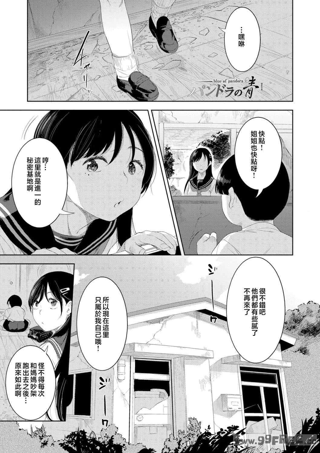 [んめ] 近親性バイアス