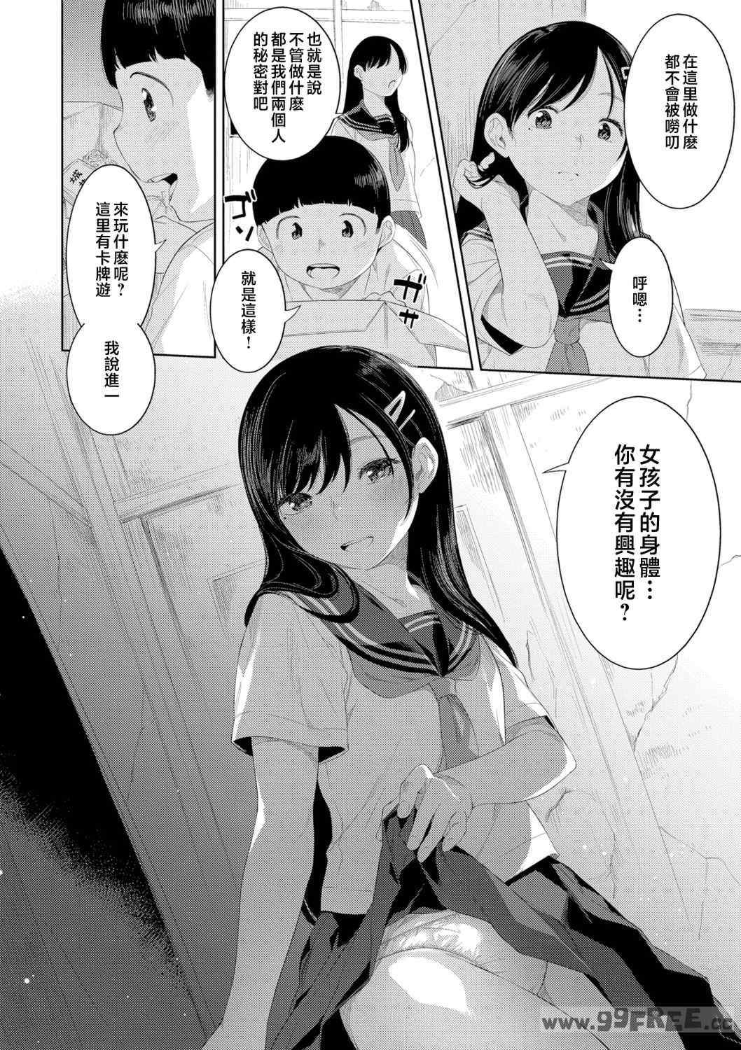 [んめ] 近親性バイアス