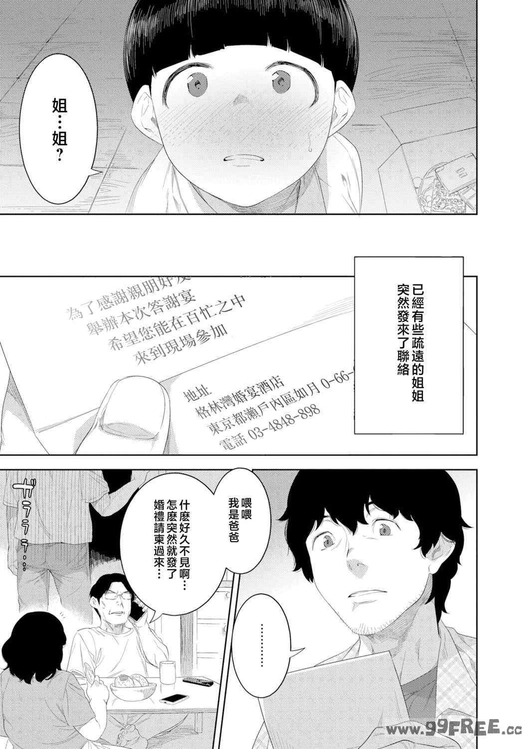 [んめ] 近親性バイアス