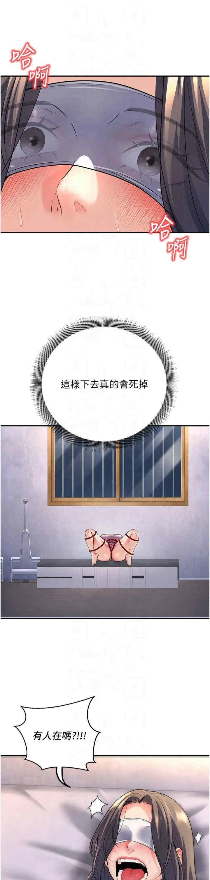 已婚学生想坏坏