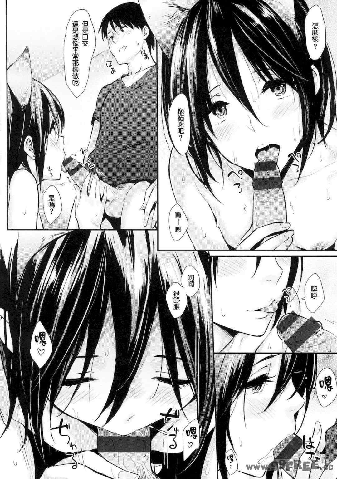 [なぱた] ひとりじめ 獨佔 +虎之穴限定特典