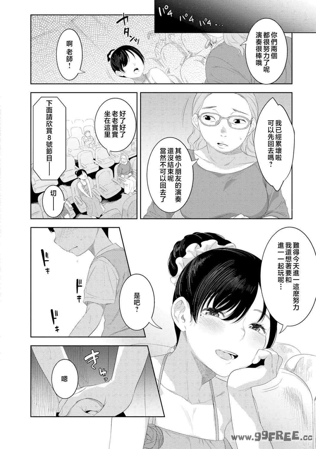 [んめ] 近親性バイアス