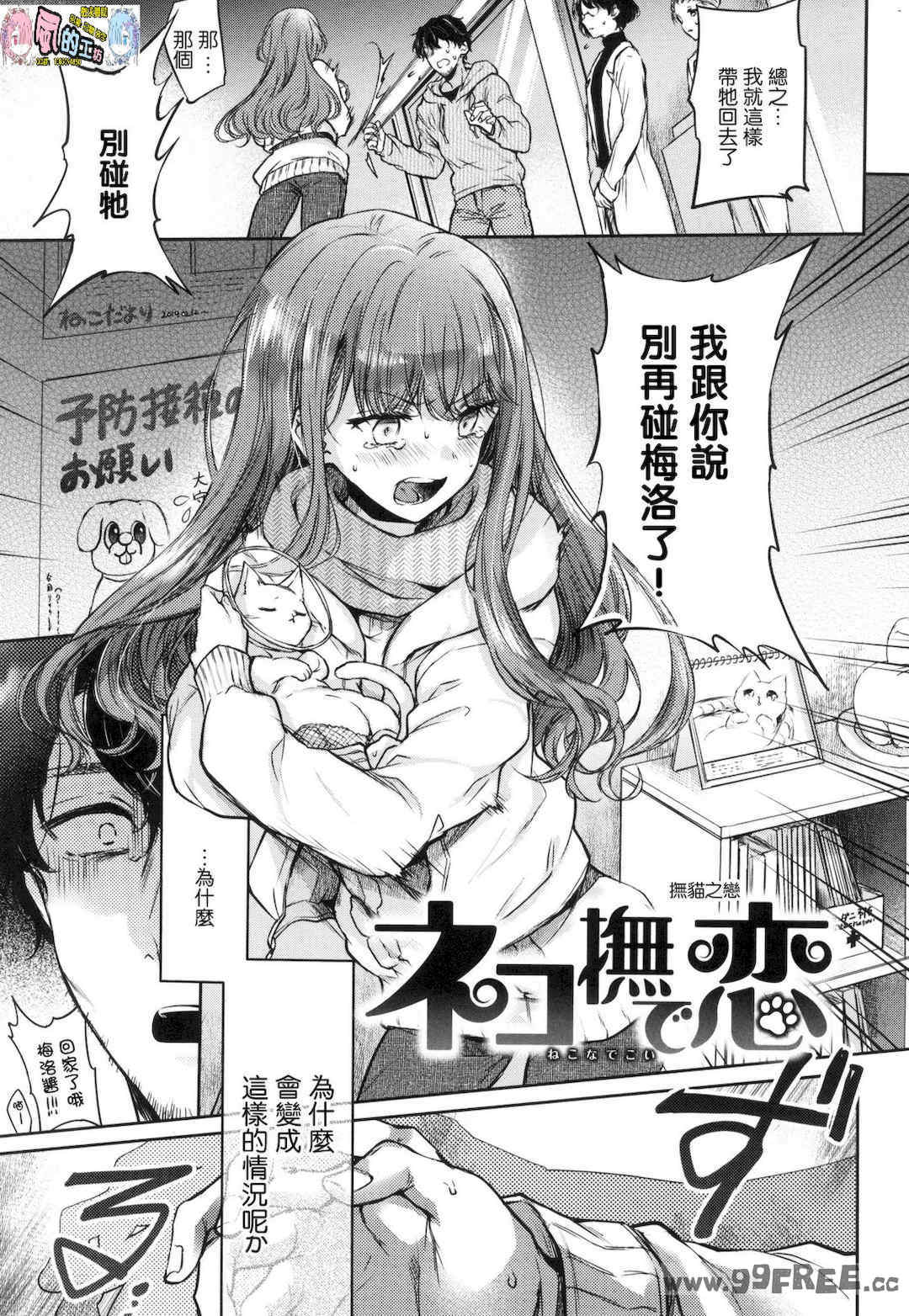 [雛原えみ] 夢現ロマンティック 魂牽夢縈