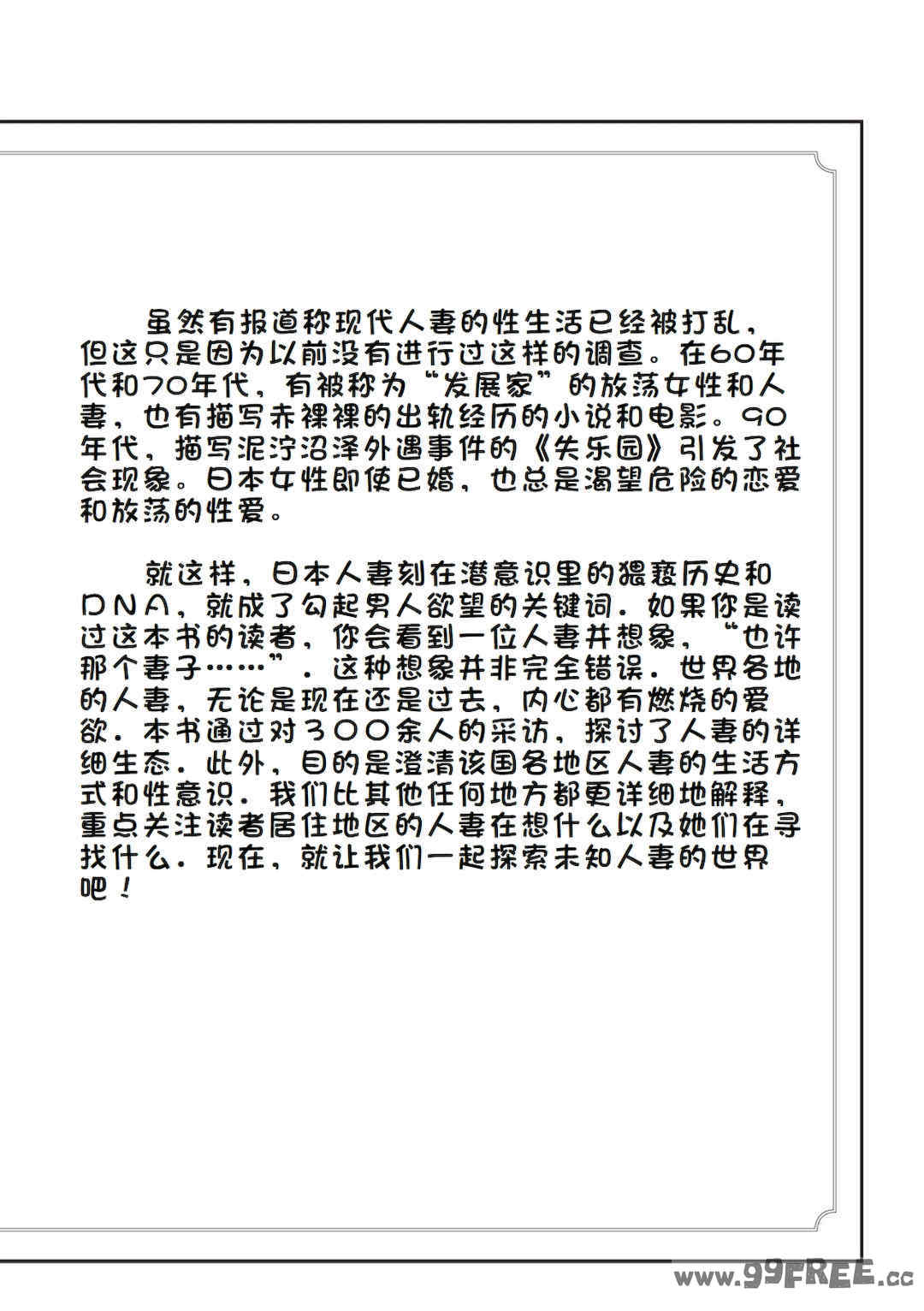 [マニアックラブ研究会 (鈴木享治)] どこよりも詳しい人妻の本