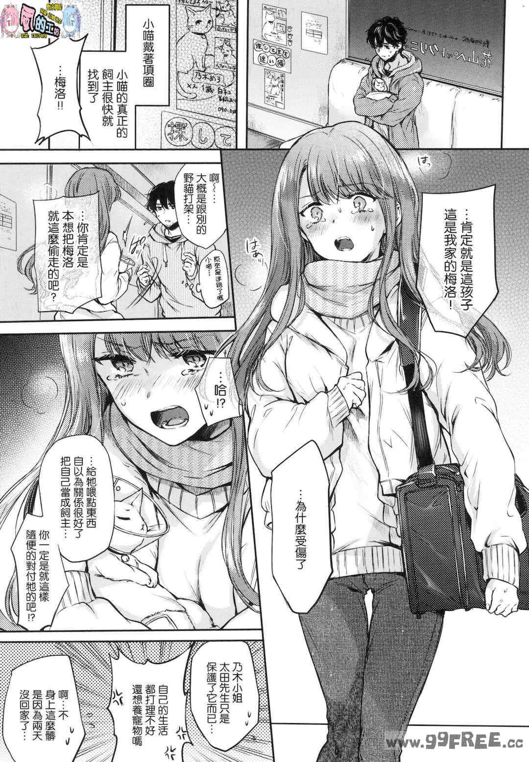 [雛原えみ] 夢現ロマンティック 魂牽夢縈