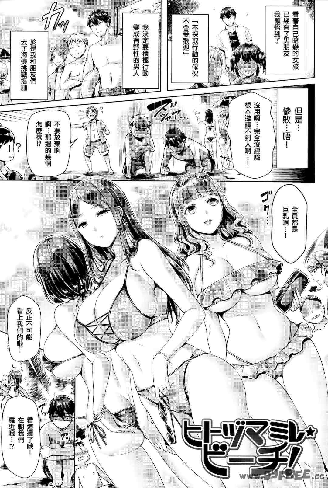 [オクモト悠太] ちちまみれ